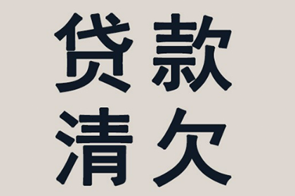 逾期不还债务，资金充足被判刑年限几何？